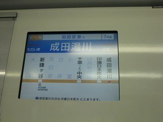 個別 京成3050形車内lcd 成田湯川 の写真 画像 鉄道関係 私鉄 M History My Line 画像倉庫