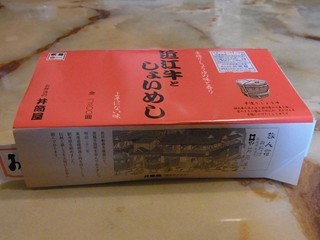京王　駅弁大会　東海道本線　米原駅　近江としょい飯