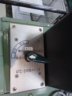 西武鉄道 6000系 車掌スイッチ