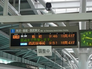 石神井公園1番線表示