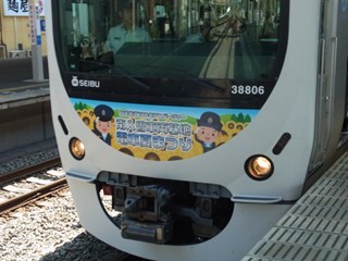 西武30000系38106F　HM表示拡大部