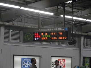 西武新宿1番線[特急|拝島]表示