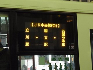 京王バス側面表示