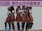 東村山産業まつり 8princess