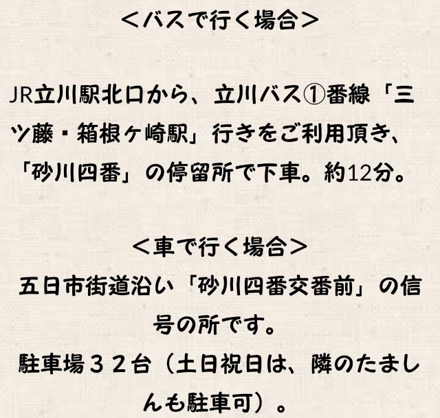 f:id:mako-s-kurowassan0411:20190106165550j:plain