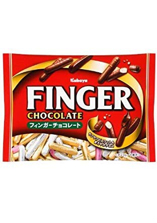 懐かしの味 フィンガーチョコレート おもちの人生色々 懐かしの味 フィンガーチョコレート おもちの人生色々