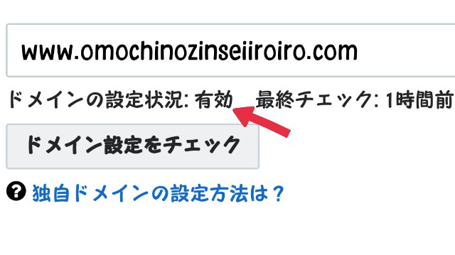 f:id:mako-s-kurowassan0411:20190218135824j:plain