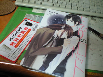 f:id:mako0079:20141119173909j:image:w360