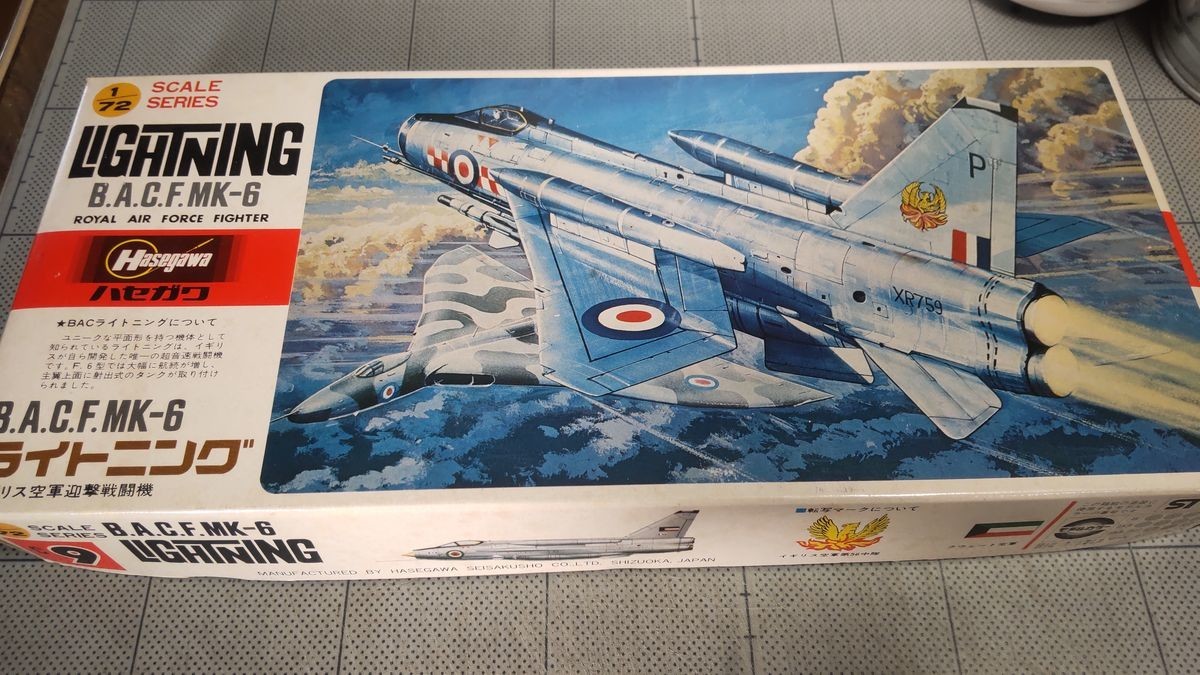 トランペッター イギリス空軍 BACライトニング F.2A/F.6 1/72 01654 プラモデル 6g7v4d0 トランペッター イギリス空軍 BACライトニング F.2A/F.6 1/72