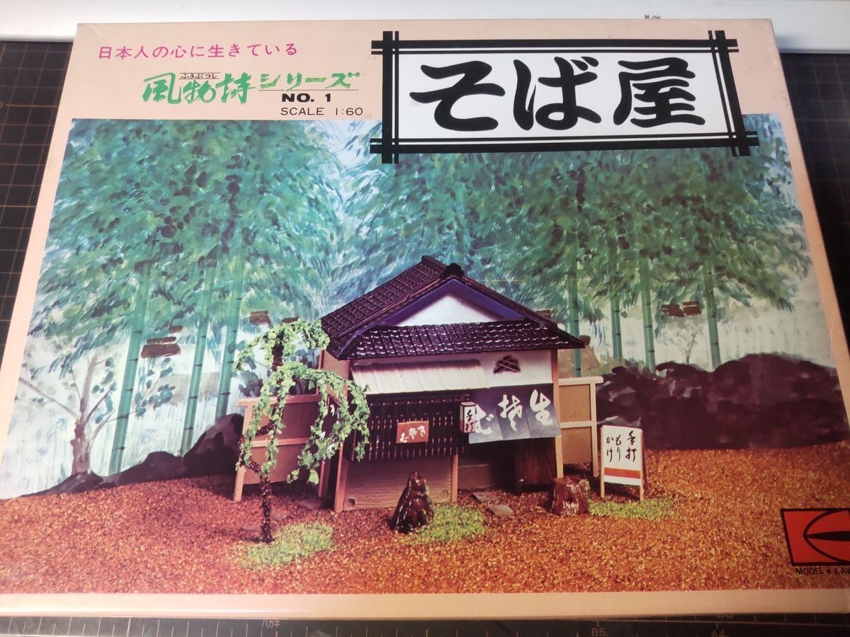 河合模型 風物詩シリーズ 1/60 そば屋