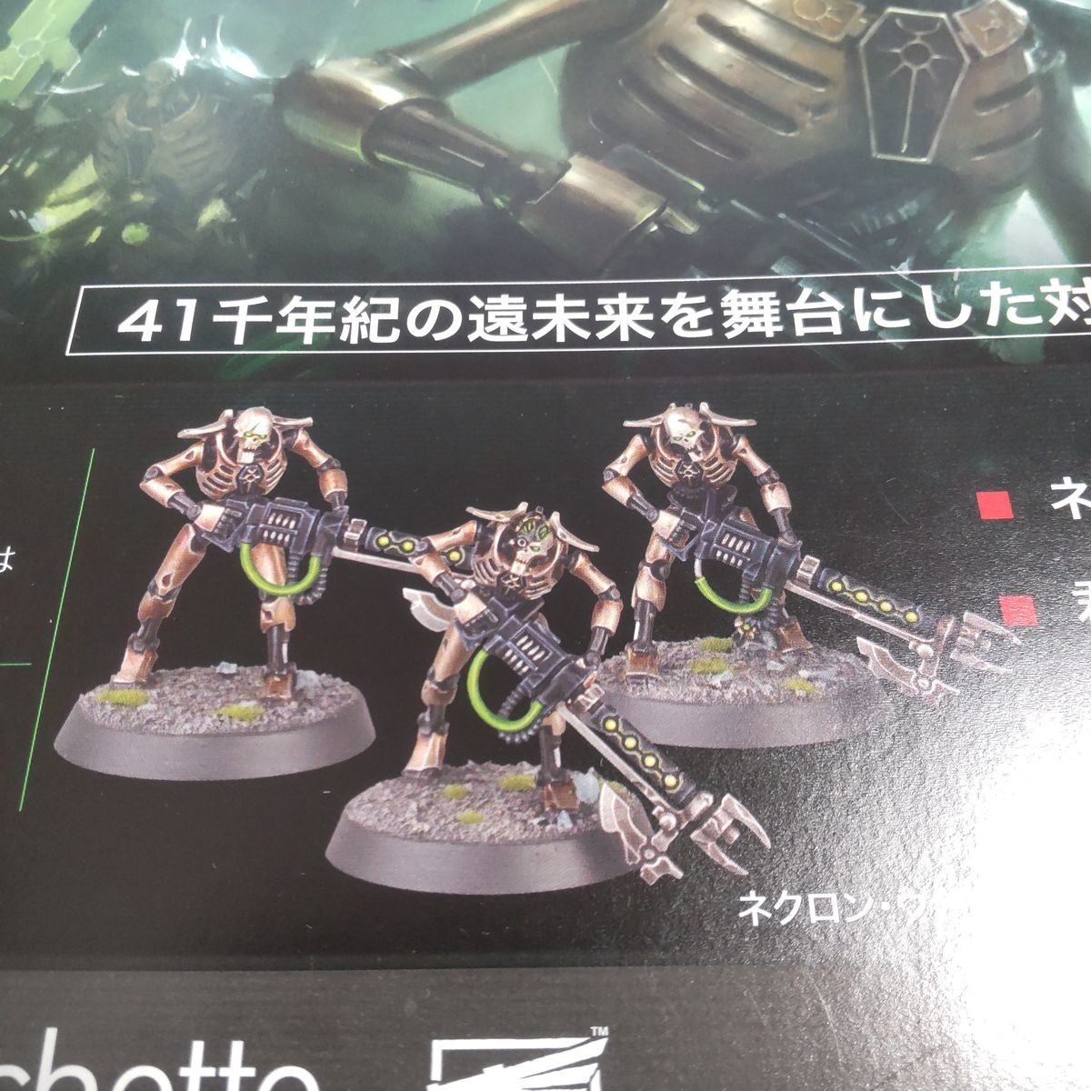 付属の3体のフィギュア