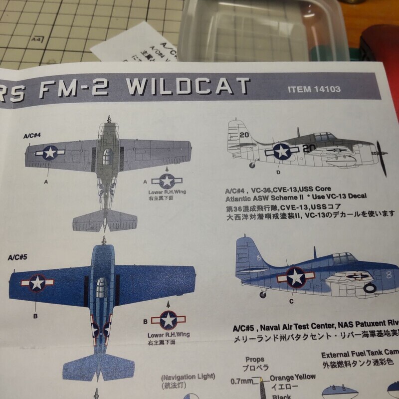 白い機体の塗装
