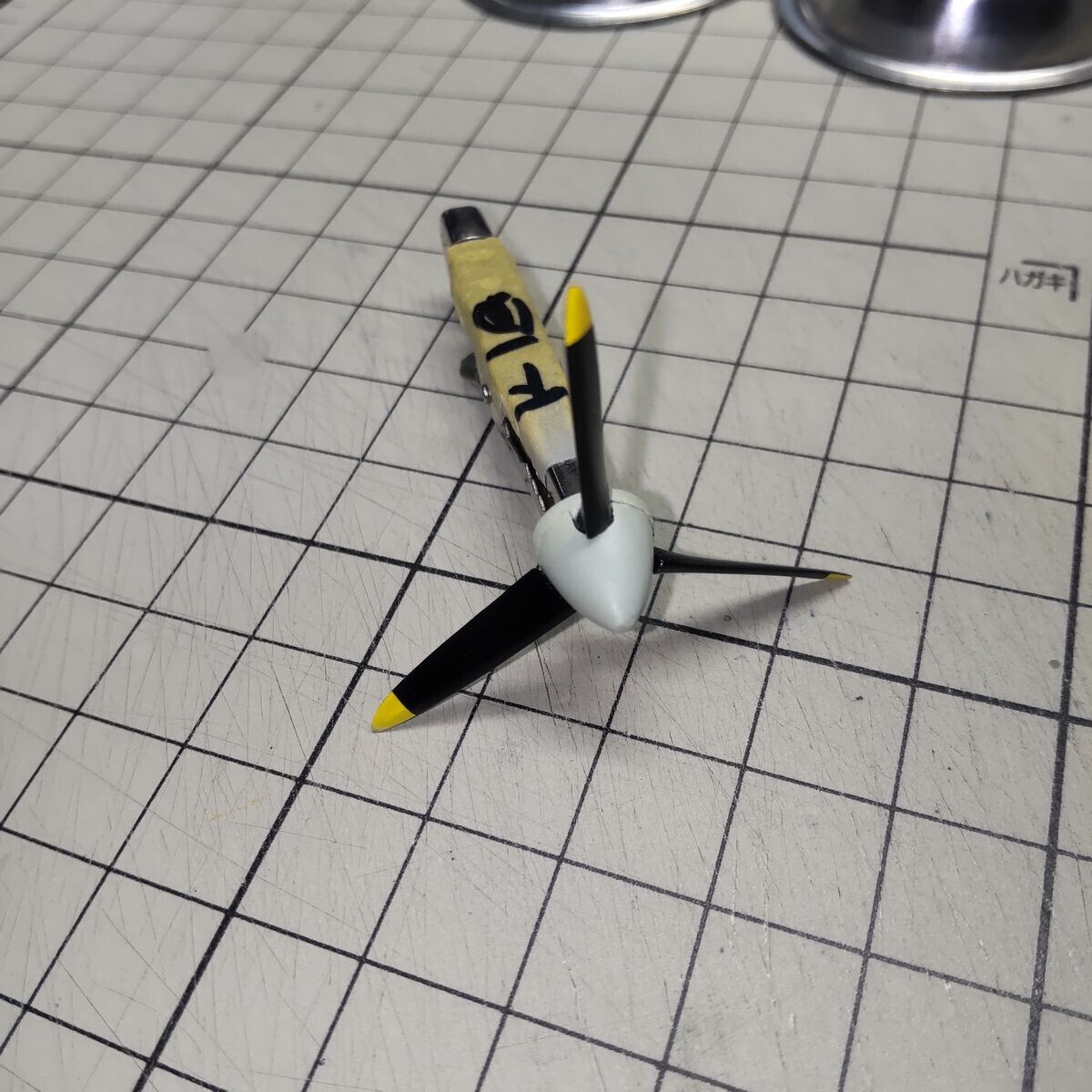 プロペラの修正