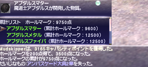 アブダルスマター確保