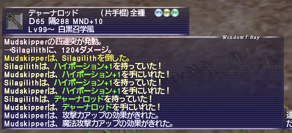 ドロップ品