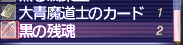 取れたもの
