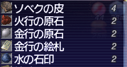 ソベクの収穫