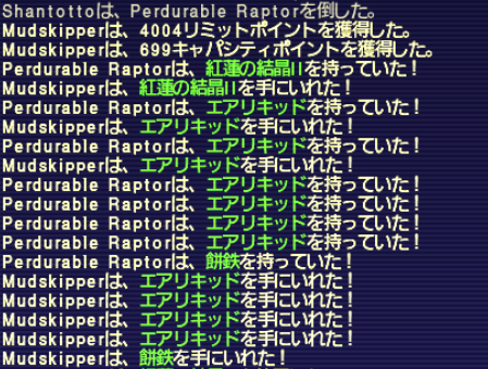 紅蓮の欠片2NMドロップ2