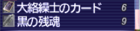 オーメンの収穫