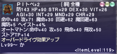 からくり レリック胴119+2