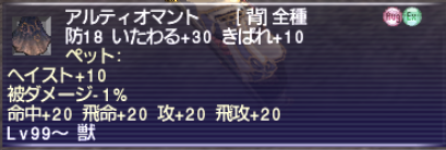 獣ジョブマント