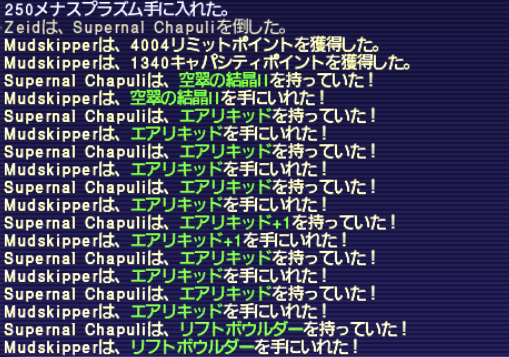 チャプリNM ドロップ１