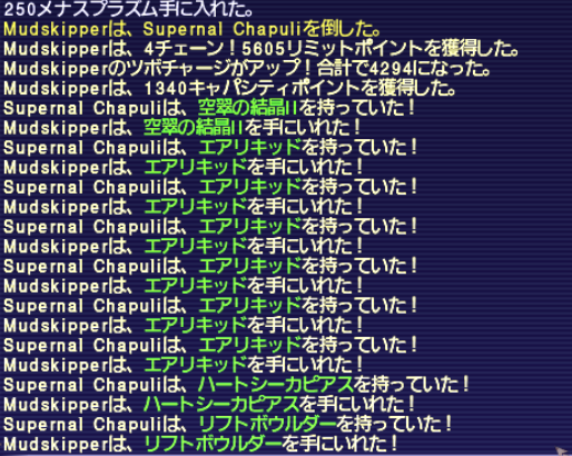 チャプリNM ドロップ２