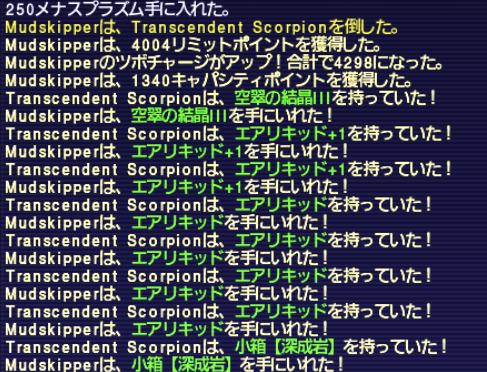 サソリNM ドロップ１