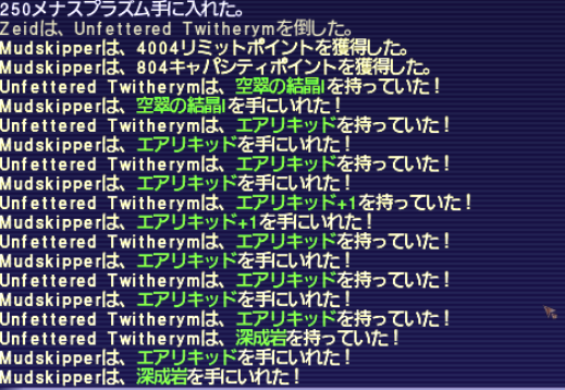 トゥイザリムNM ドロップ３