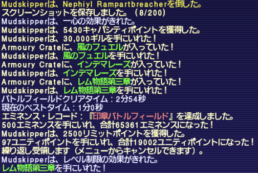 攻城剛力組のドロップ品
