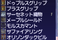 ナイズル 鑑定後2