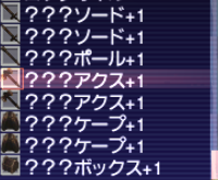 ナイズル 未鑑定品