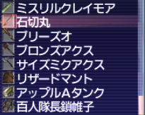 ナイズル 鑑定品