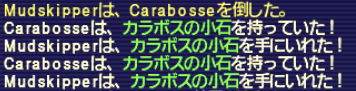 カラボス 3回目