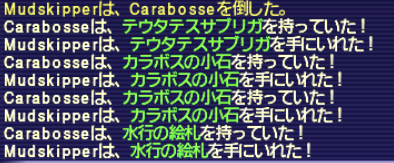 カラボス 4回目