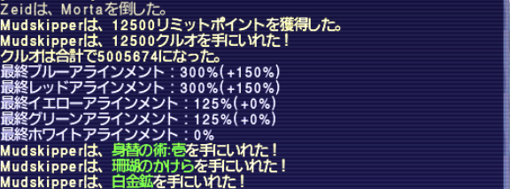 モルタ 3回目