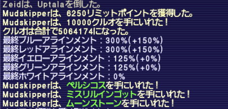 ウプタラ 3回目