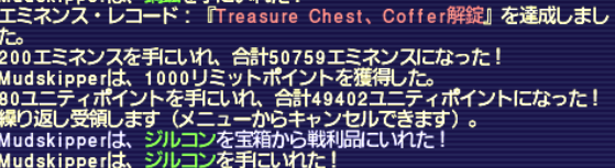 箱明け ハズレ