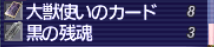 オーメンの収穫