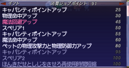 ギフト状況