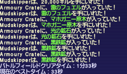 連弾炎舞 1回目