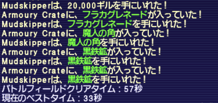 連弾炎舞 2回目
