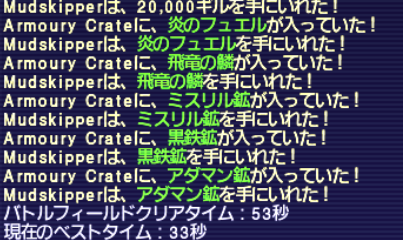 連弾炎舞 3回目