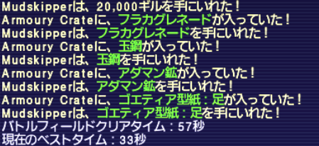 連弾炎舞 4回目