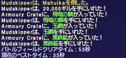 連弾炎舞 5回目