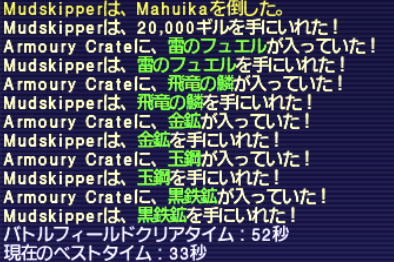 連弾炎舞 6回目