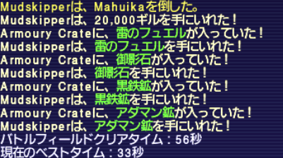 連弾炎舞 7回目