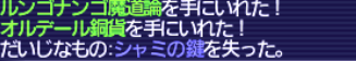 シャミの鍵 1回目