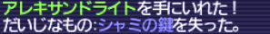 シャミの鍵 7回目