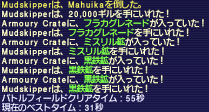 連弾炎舞 1回目